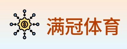 满冠体育 logo